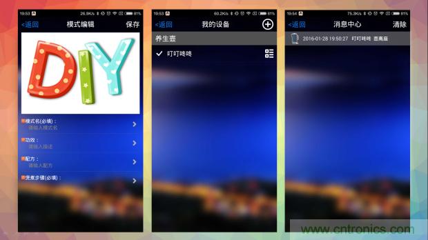 新的智能養(yǎng)生之道,從一個易叮云智能水壺開始