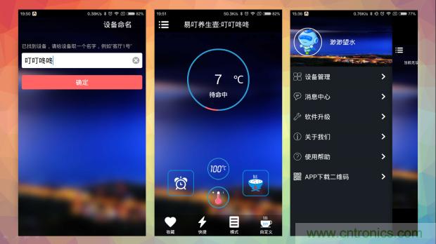 新的智能養(yǎng)生之道,從一個易叮云智能水壺開始