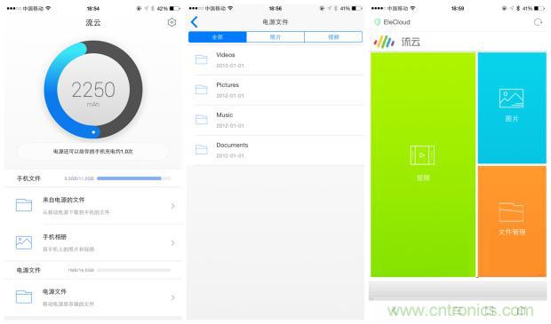 長虹流云智能電源，集&ldquo;充電&rdquo;+&ldquo;存儲&rdquo;于一身