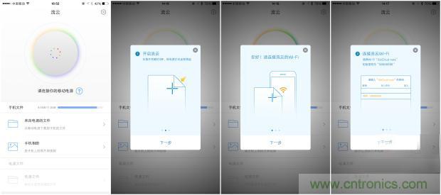 長虹流云智能電源，集&ldquo;充電&rdquo;+&ldquo;存儲&rdquo;于一身