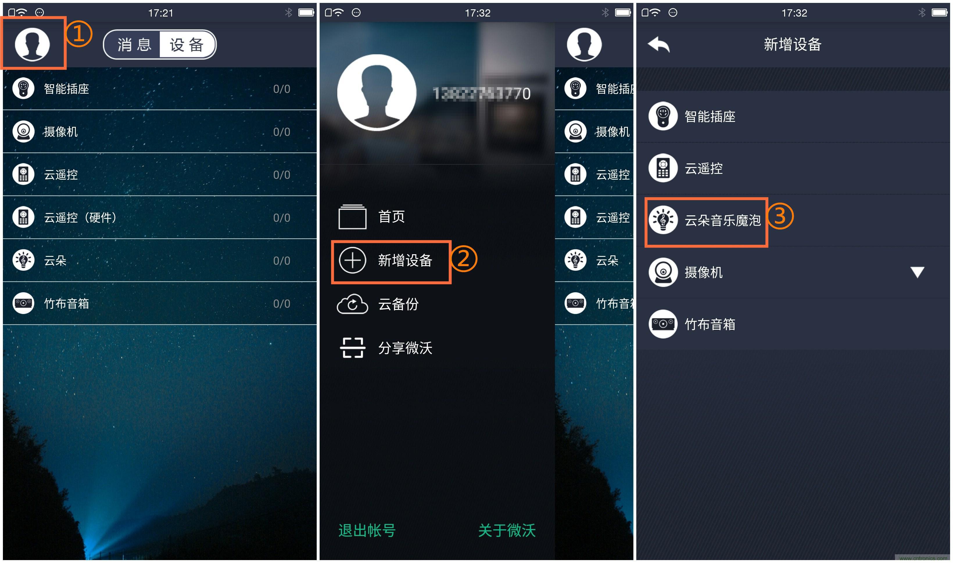 一款會講故事的燈泡，溫馨浪漫有格調