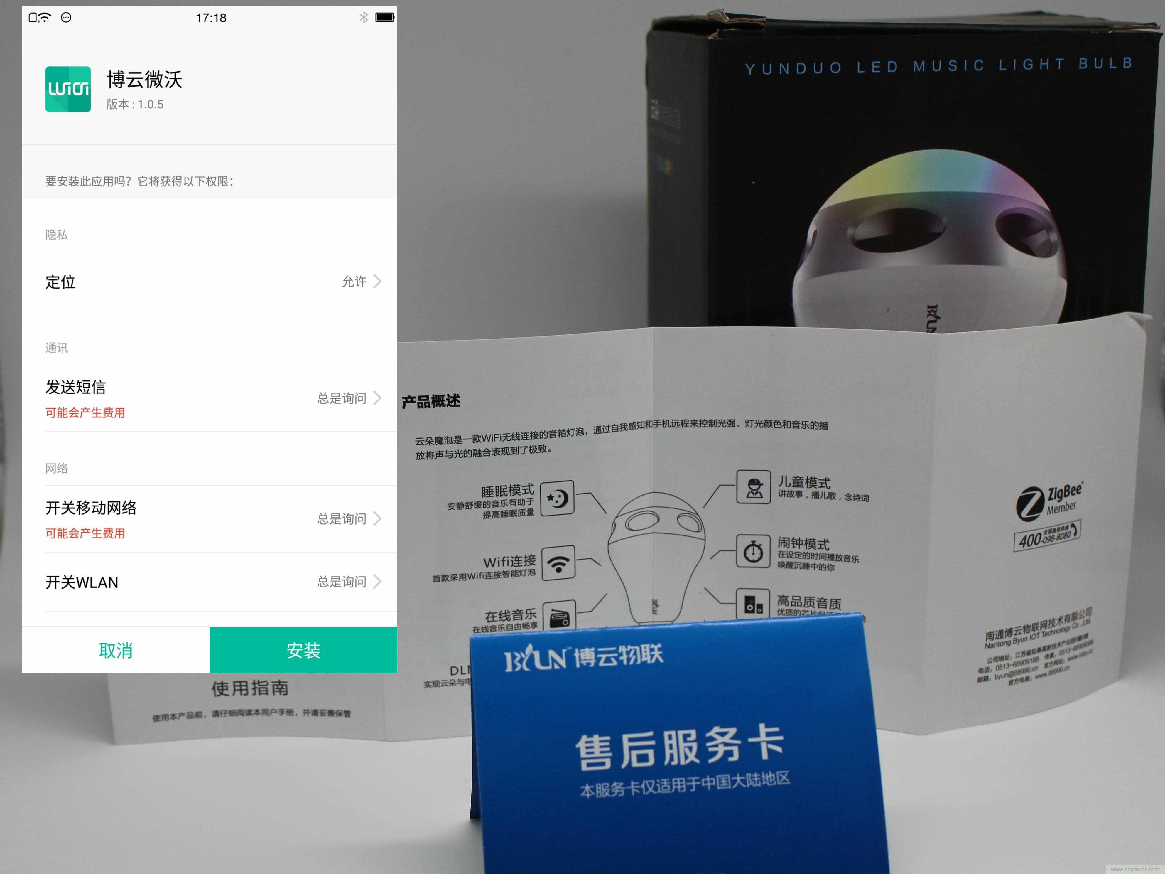 一款會講故事的燈泡，溫馨浪漫有格調