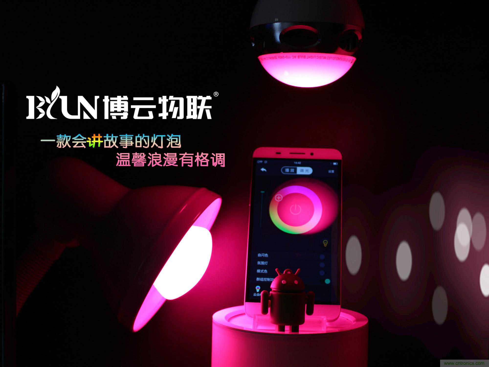 一款會講故事的燈泡，溫馨浪漫有格調