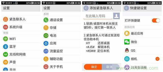 1599元,這款老年手機比小米note還貴100元