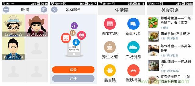1599元,這款老年手機比小米note還貴100元