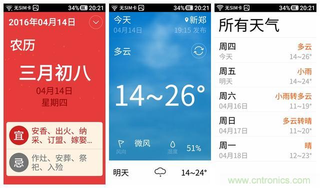 1599元,這款老年手機比小米note還貴100元