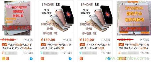 5s拆解改裝iPhone SE:120元就可愉快裝BI了