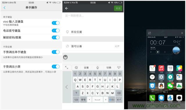 國產(chǎn)手機(jī)新標(biāo)桿-vivo Xplay5全面測評(píng)