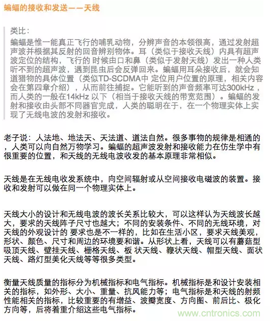 這樣比喻無線通信中的那些專業(yè)術(shù)語,也是沒誰了