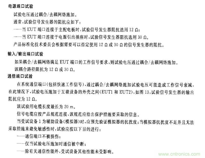 電磁兼容微講堂之振鈴波標準解讀與交流