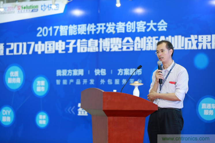 我愛方案網發布&ldquo;十大方案服務商&rdquo;、&ldquo;十大智能硬件產品&rdquo;，&ldquo;研發階段供應商&rdquo;以及&ldquo;十大增值分銷商&rdquo;