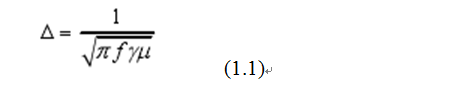 一次弄懂：集膚效應(yīng)、鄰近效應(yīng)、邊緣效應(yīng)、渦流損耗