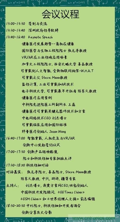 深圳要聞|全球可穿戴之父Steve Mann來深圳了！2017深圳智能穿戴,VR/AR前沿技術(shù)論壇暨開發(fā)者交流酒會(huì)