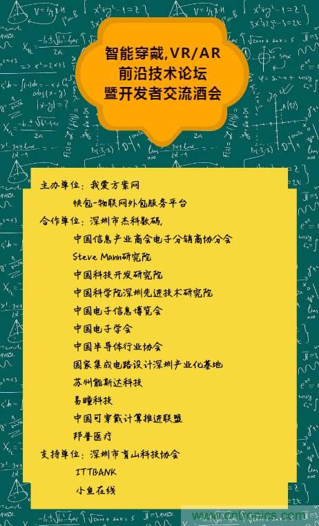 深圳要聞|全球可穿戴之父Steve Mann來深圳了！2017深圳智能穿戴,VR/AR前沿技術(shù)論壇暨開發(fā)者交流酒會(huì)