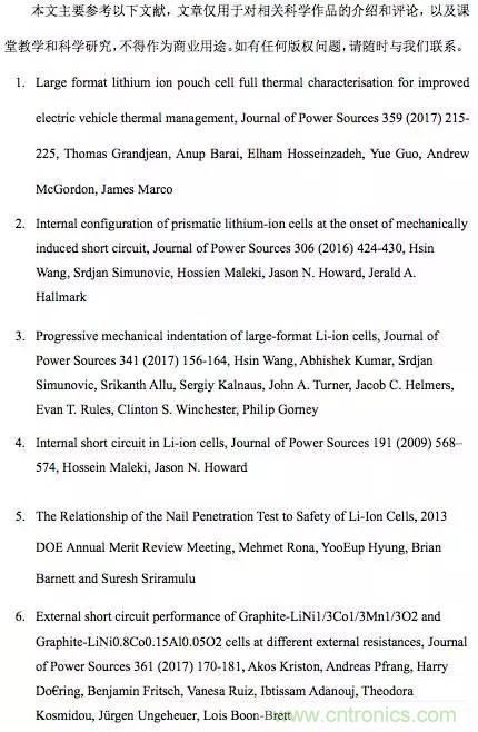 鋰離子電池安全測試解析:擠壓、針刺、短路