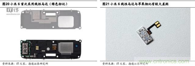 拆解蘋果/三星/小米/一加，從馬達技術看觸覺反饋的差距