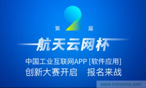 150多萬用戶！APP創(chuàng)新大賽的蛋糕這么大？