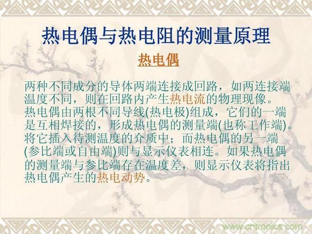 熱電偶和熱電阻的基本常識(shí)和應(yīng)用,溫度檢測(cè)必備知識(shí)!