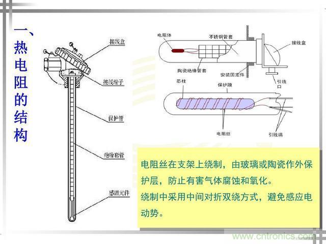 熱電偶和熱電阻的基本常識(shí)和應(yīng)用,溫度檢測(cè)必備知識(shí)!