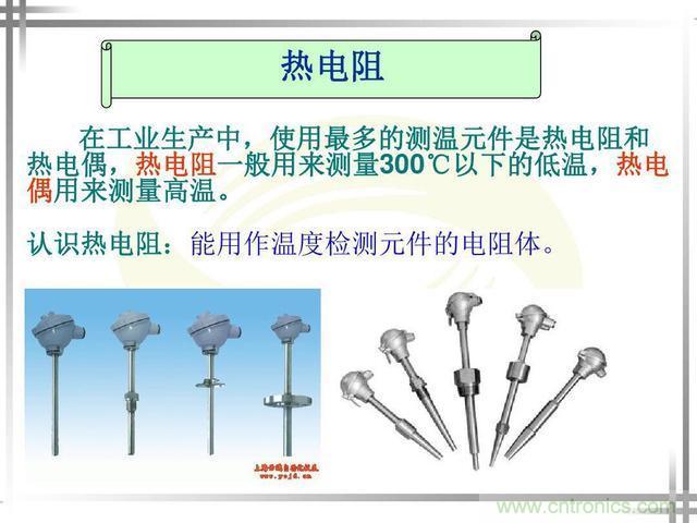 熱電偶和熱電阻的基本常識(shí)和應(yīng)用,溫度檢測(cè)必備知識(shí)!