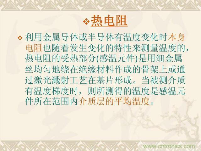 熱電偶和熱電阻的基本常識(shí)和應(yīng)用,溫度檢測(cè)必備知識(shí)!