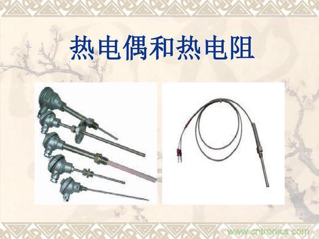 熱電偶和熱電阻的基本常識(shí)和應(yīng)用,溫度檢測(cè)必備知識(shí)!