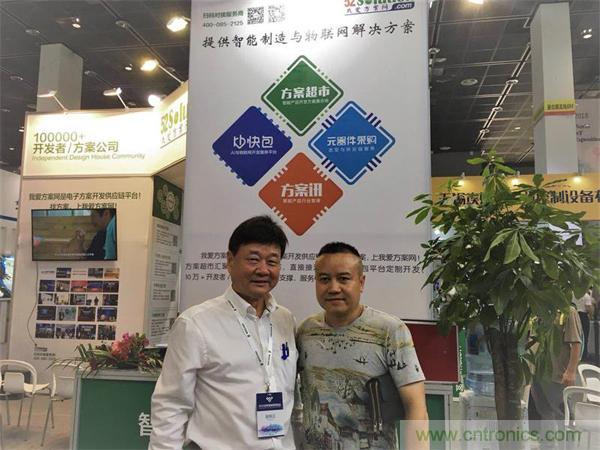 2018物博會：物聯網技術開發需求量大，我愛方案網應接不暇！