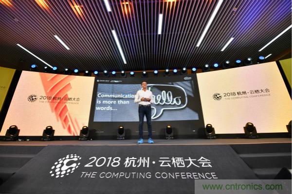 英飛凌科技受邀出席云棲大會，攜手阿里云加速賦能&ldquo;萬物智聯&rdquo;