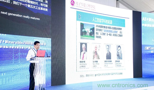 中美德三國院士和500位產學研領袖共商AI,可穿戴與智慧養老健康創新大計! 中美德三國院士和500位產學研領袖共商AI,可穿戴與智慧養老健康創新大計!