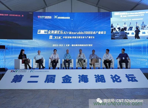 中美德三國院士和500位產學研領袖共商AI,可穿戴與智慧養老健康創新大計! 中美德三國院士和500位產學研領袖共商AI,可穿戴與智慧養老健康創新大計!