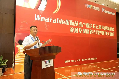 中美德三國院士和500位產學研領袖共商AI,可穿戴與智慧養老健康創新大計! 中美德三國院士和500位產學研領袖共商AI,可穿戴與智慧養老健康創新大計!