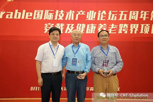 中美德三國院士和500位產學研領袖共商AI,可穿戴與智慧養老健康創新大計! 中美德三國院士和500位產學研領袖共商AI,可穿戴與智慧養老健康創新大計!