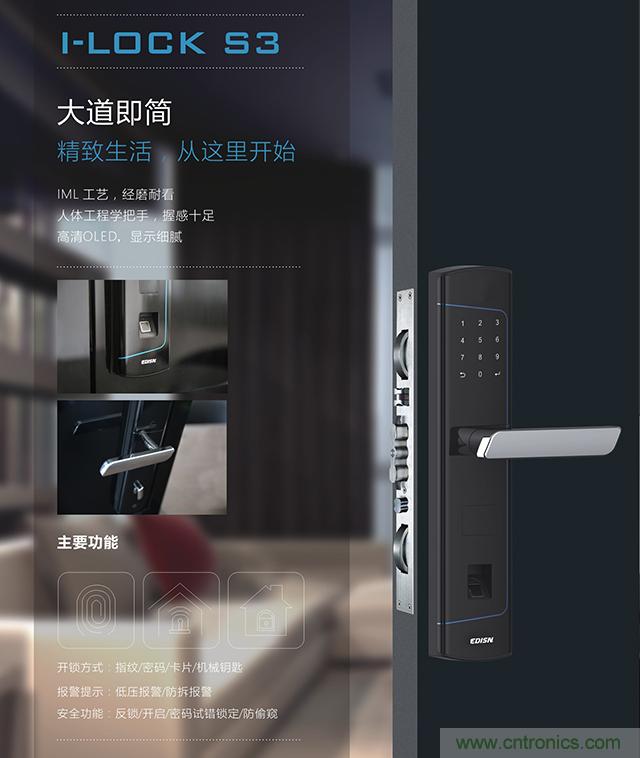 做智能門鎖市場,有哪些關鍵取勝點? 做智能門鎖市場,有哪些關鍵取勝點?