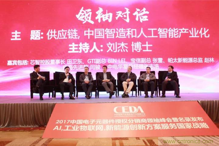 芯片,方案和渠道高層強強聯手,共同推動AI,自動駕駛,工業物聯網與5G創新 芯片,方案和渠道高層強強聯手,共同推動AI,自動駕駛,工業物聯網與5G創新