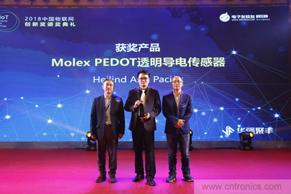 赫聯電子榮獲2018第五屆中國IOT大會“技術創新獎” 赫聯電子榮獲2018第五屆中國IOT大會“技術創新獎”