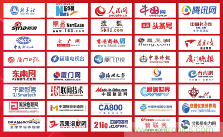 2019第五屆中國(國際)物聯網博覽會邀請函 2019第五屆中國(國際)物聯網博覽會邀請函