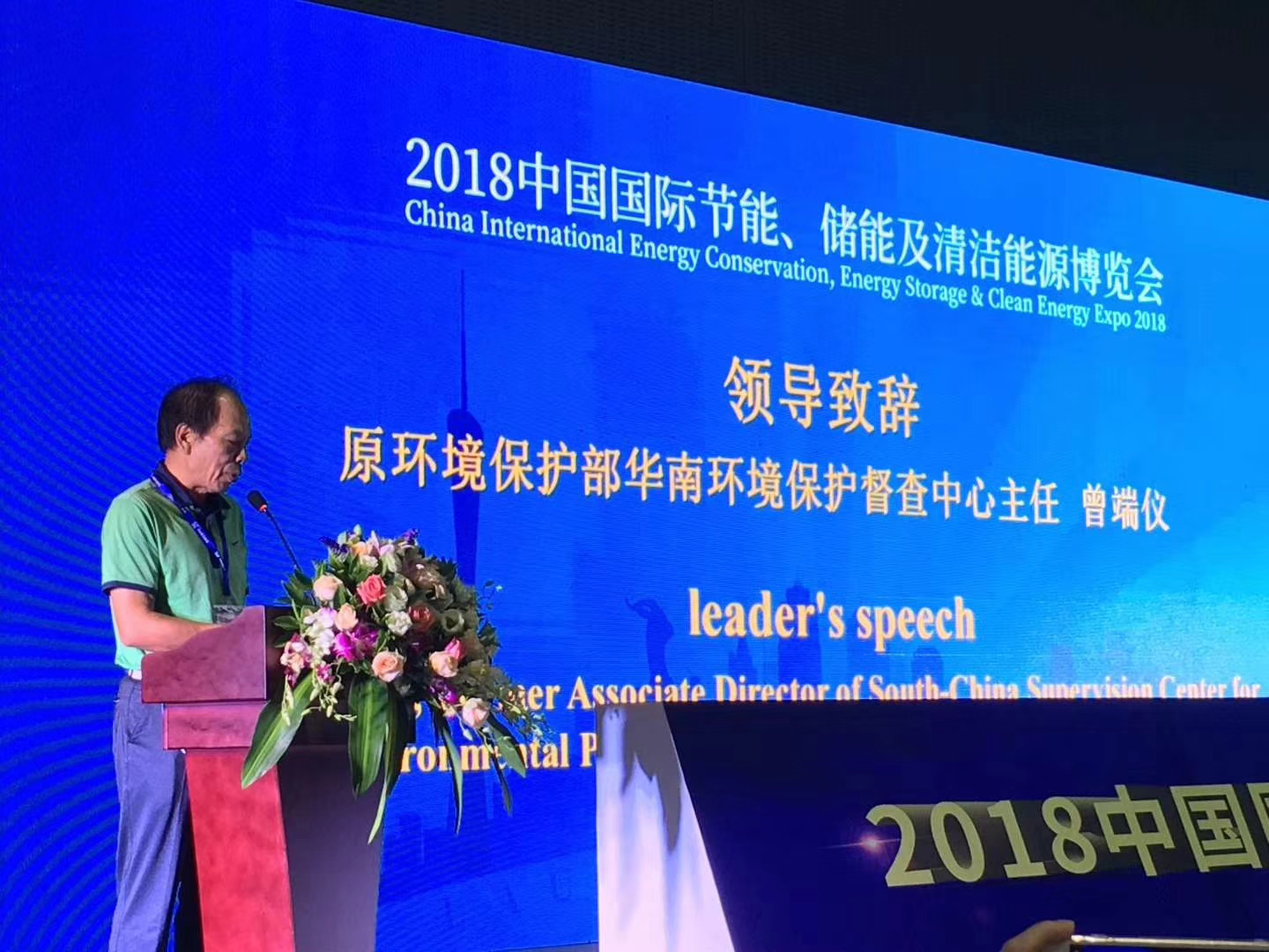 2019中國(guó)國(guó)際儲(chǔ)能、清潔能源博覽會(huì)邀請(qǐng)函 2019中國(guó)國(guó)際儲(chǔ)能、清潔能源博覽會(huì)邀請(qǐng)函