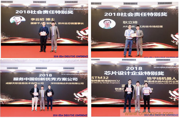 中德美芯片原廠與授權代理商領袖匯聚2018CEDA領袖峰會，共建創新生態！