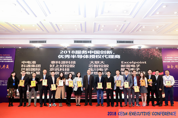 中德美芯片原廠與授權代理商領袖匯聚2018CEDA領袖峰會，共建創新生態！