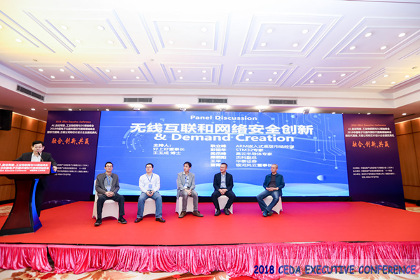 中德美芯片原廠與授權代理商領袖匯聚2018CEDA領袖峰會，共建創新生態！