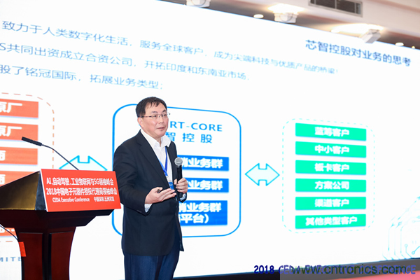 中德美芯片原廠與授權代理商領袖匯聚2018CEDA領袖峰會，共建創新生態！