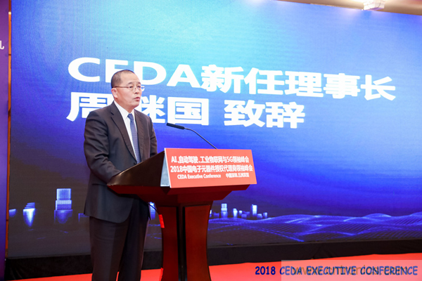 中德美芯片原廠與授權代理商領袖匯聚2018CEDA領袖峰會，共建創新生態！