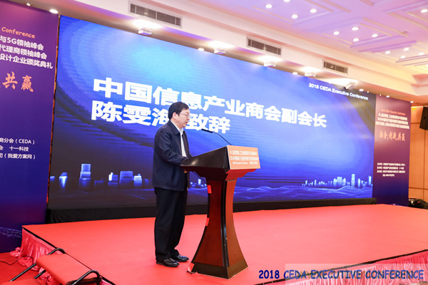 中德美芯片原廠與授權代理商領袖匯聚2018CEDA領袖峰會，共建創新生態！