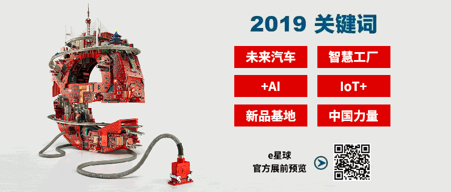 慕尼黑上海電子展倒計(jì)時(shí)邀您共賞未來電子新科技，錯(cuò)過就將再等一年！