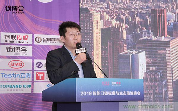 共話智能門鎖行業發展新趨勢,2019 智能門鎖標準與生態落地峰會順利召開 共話智能門鎖行業發展新趨勢,2019 智能門鎖標準與生態落地峰會順利召開