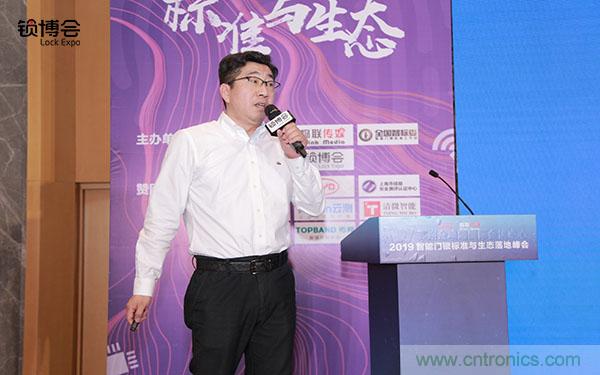 共話智能門鎖行業發展新趨勢,2019 智能門鎖標準與生態落地峰會順利召開 共話智能門鎖行業發展新趨勢,2019 智能門鎖標準與生態落地峰會順利召開