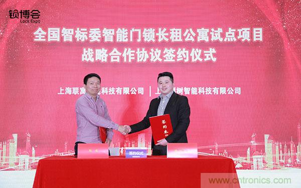 共話智能門鎖行業發展新趨勢,2019 智能門鎖標準與生態落地峰會順利召開 共話智能門鎖行業發展新趨勢,2019 智能門鎖標準與生態落地峰會順利召開