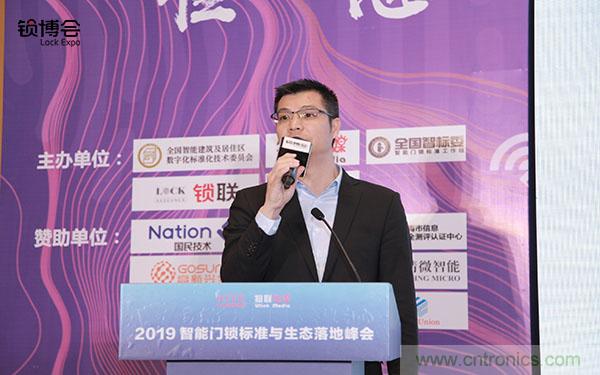 共話智能門鎖行業發展新趨勢,2019 智能門鎖標準與生態落地峰會順利召開 共話智能門鎖行業發展新趨勢,2019 智能門鎖標準與生態落地峰會順利召開