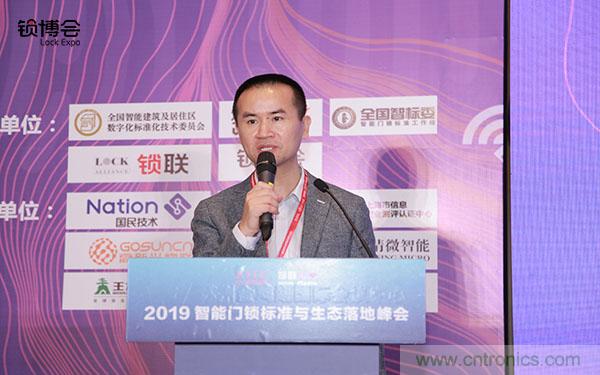 共話智能門鎖行業發展新趨勢,2019 智能門鎖標準與生態落地峰會順利召開 共話智能門鎖行業發展新趨勢,2019 智能門鎖標準與生態落地峰會順利召開