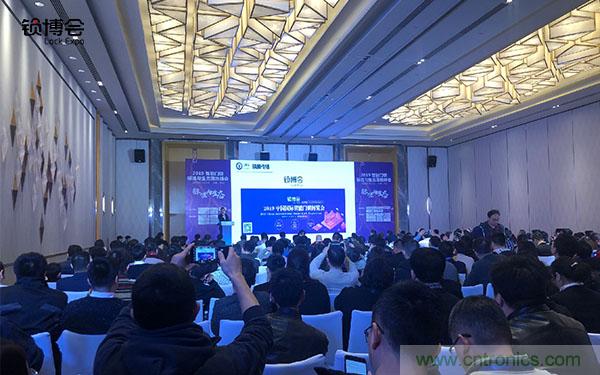 共話智能門鎖行業發展新趨勢,2019 智能門鎖標準與生態落地峰會順利召開 共話智能門鎖行業發展新趨勢,2019 智能門鎖標準與生態落地峰會順利召開